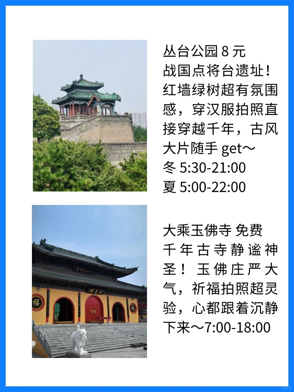 邯郸旅游攻略｜9 个必打卡景点美到心颤！