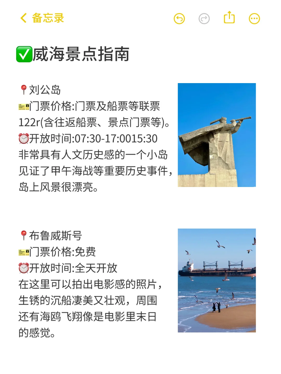 替大家试过了，威海只适合玩两天