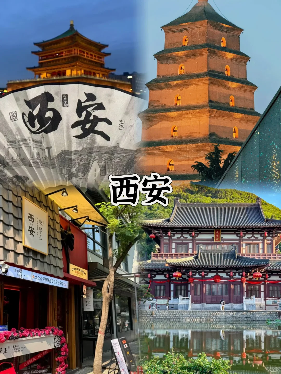 北方人一定要去的四个城市