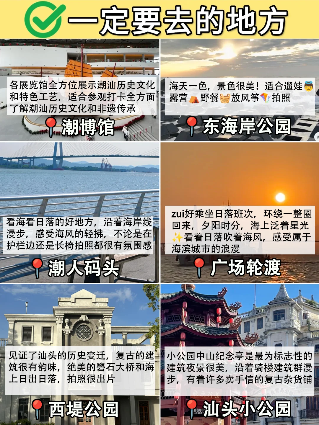汕头已回（已被宰）内容很脏，但很真实‼️