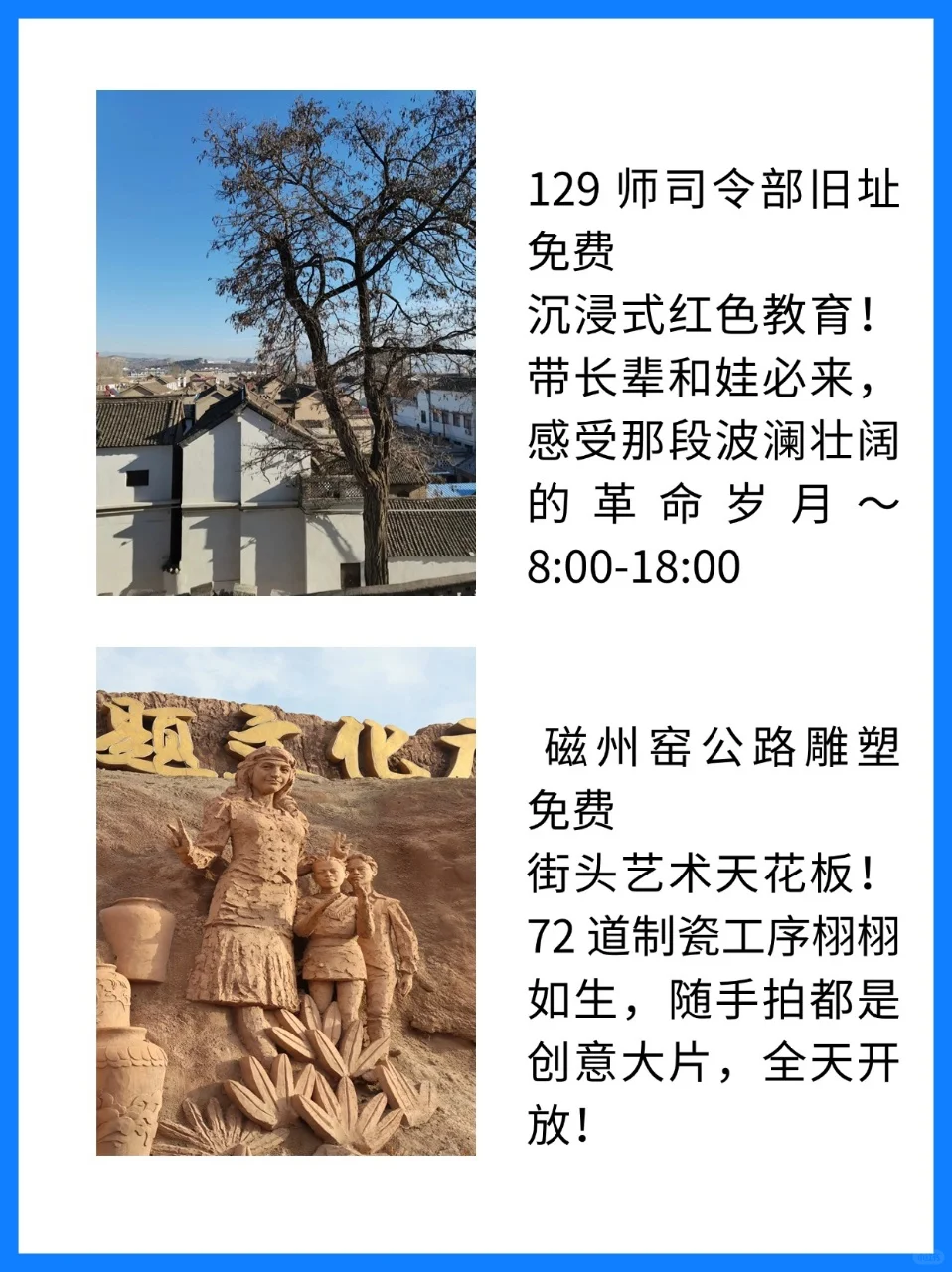 邯郸旅游攻略｜9 个必打卡景点美到心颤！