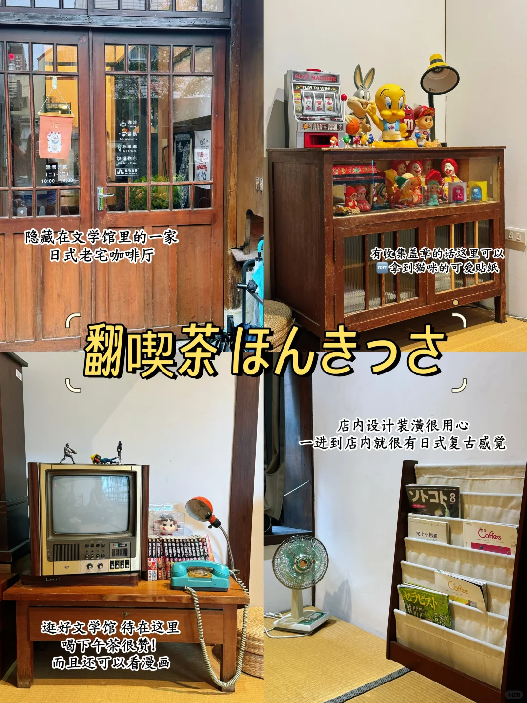 📍台中 | 一日游的小众0门票景点推荐！✨