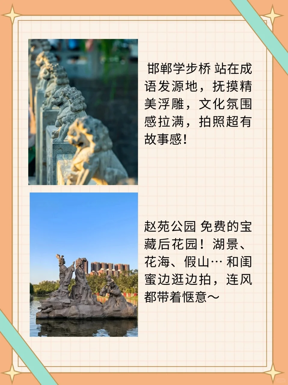 救命！五一来邯郸9 大景点美到跺脚！