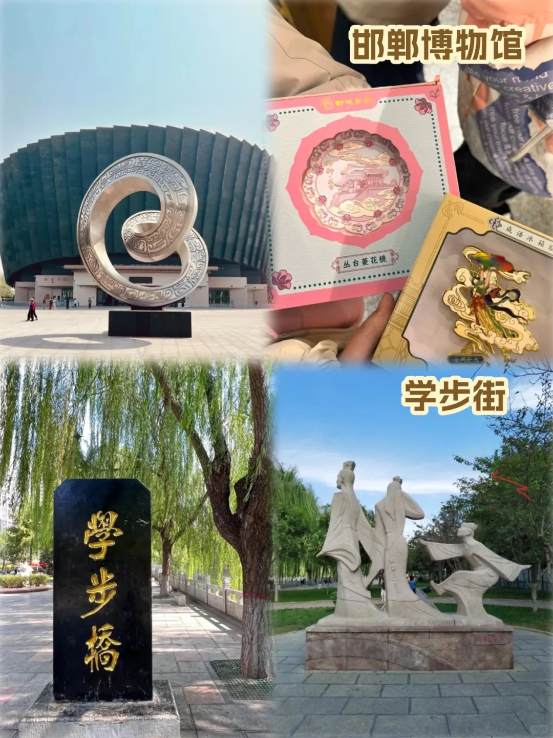 邯郸这九景⏳一秒带你穿越回古代~