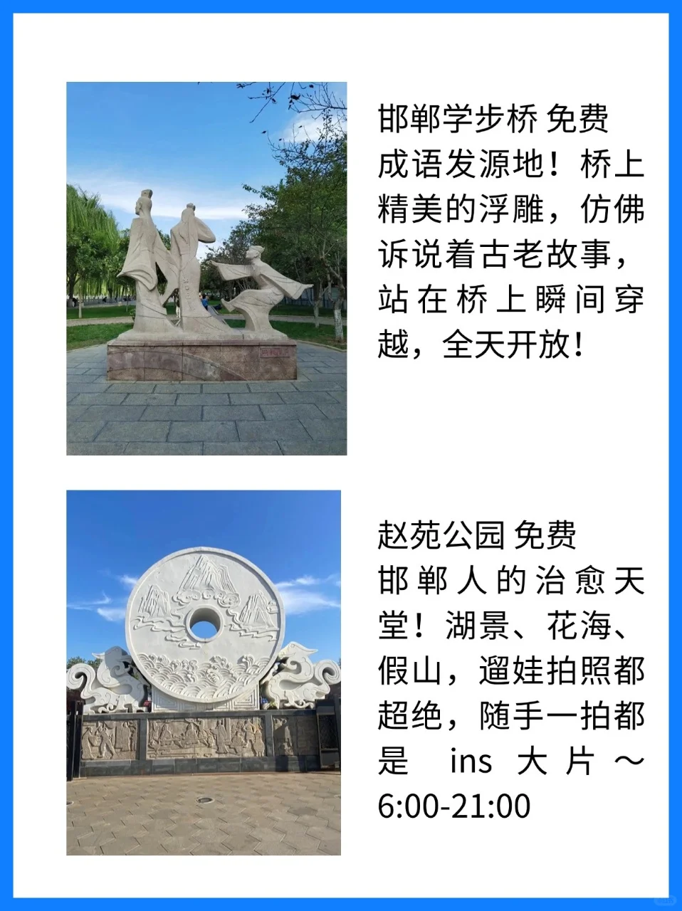 邯郸旅游攻略｜9 个必打卡景点美到心颤！