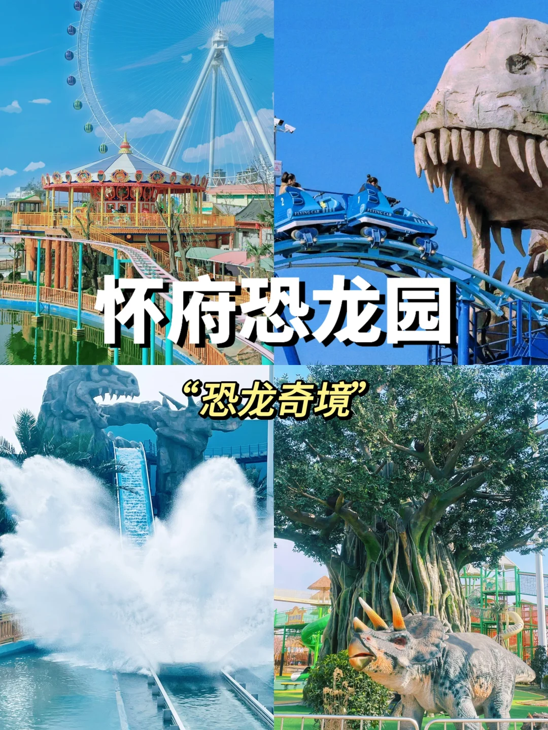 🔥河南小众旅游攻略｜五一来焦作必打卡名景