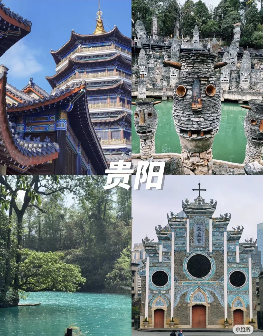 出去玩-保姆级推荐