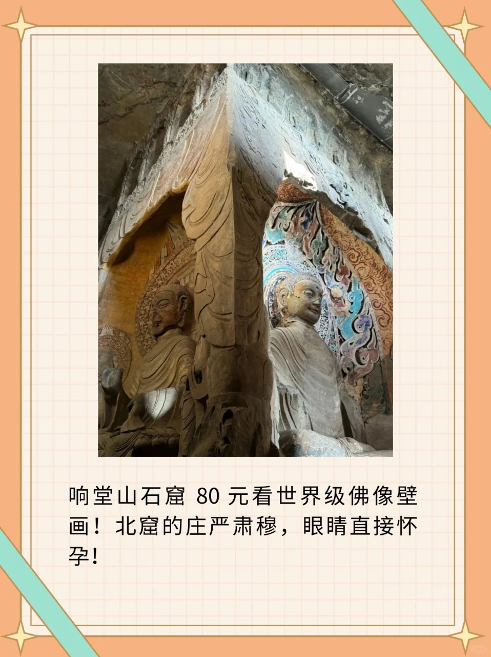 救命！五一来邯郸9 大景点美到跺脚！