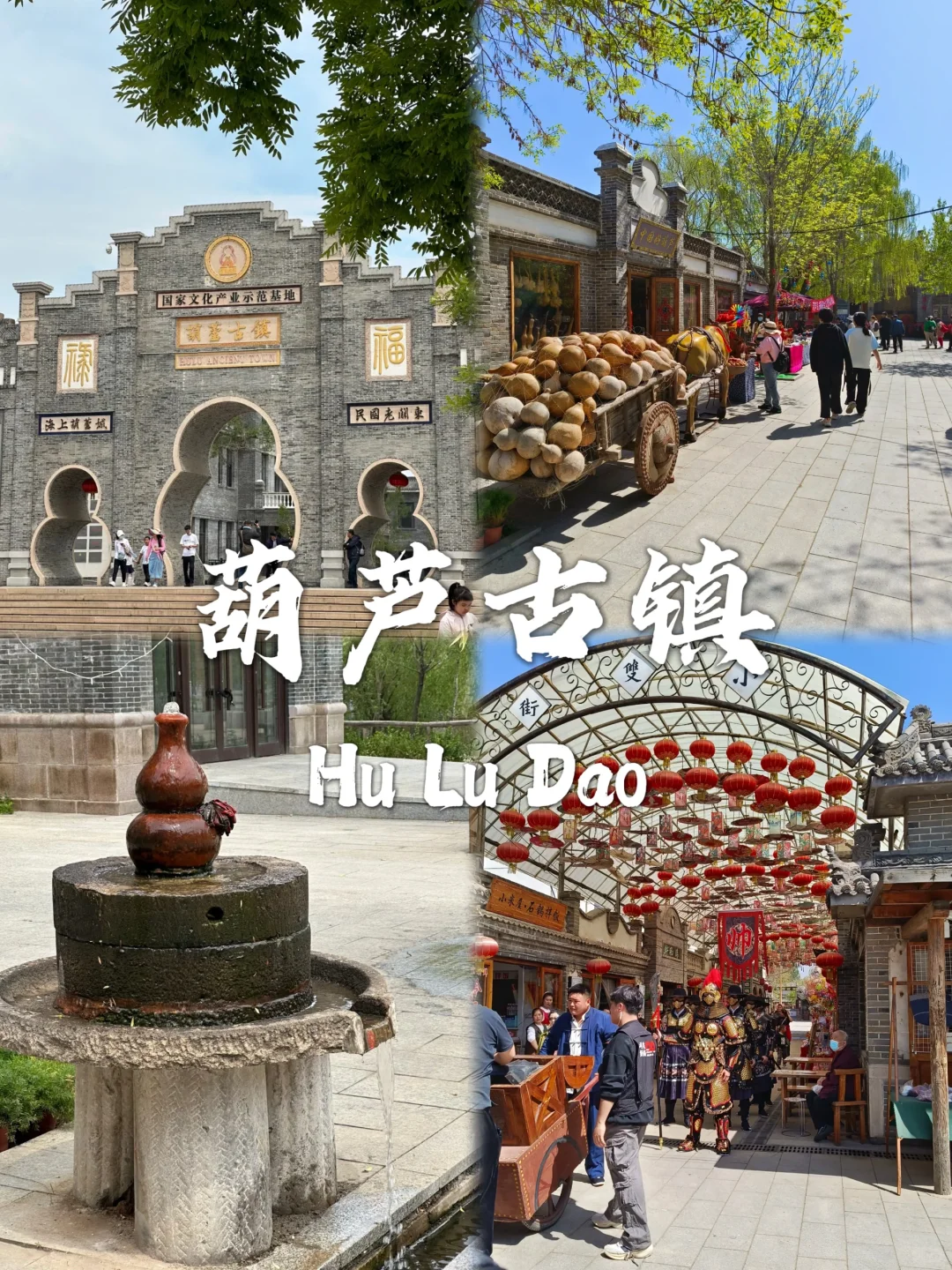 葫芦岛不能错过的九大景点❗❗