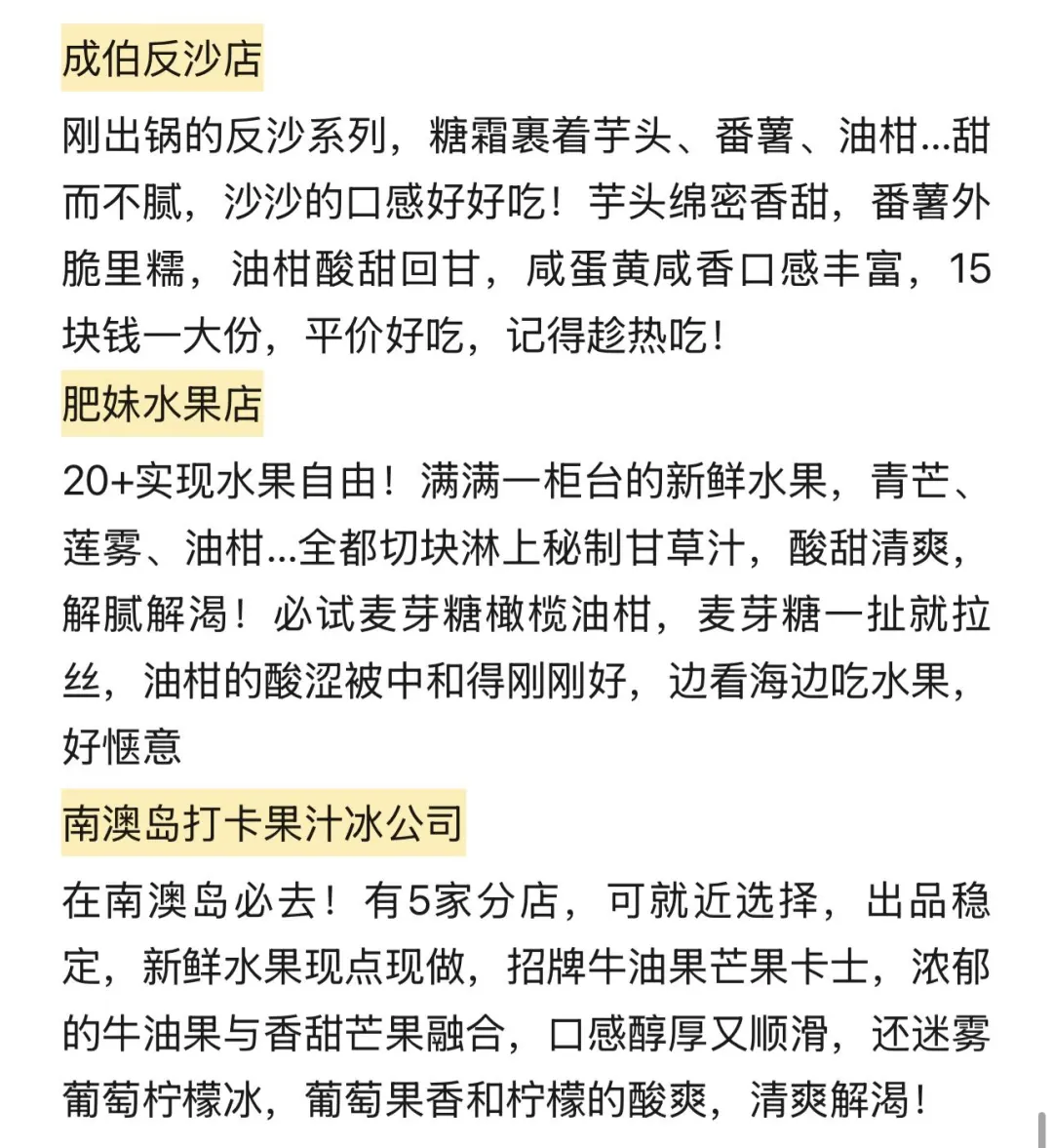 懒人版||汕头南澳岛两天一夜旅游攻略看这里