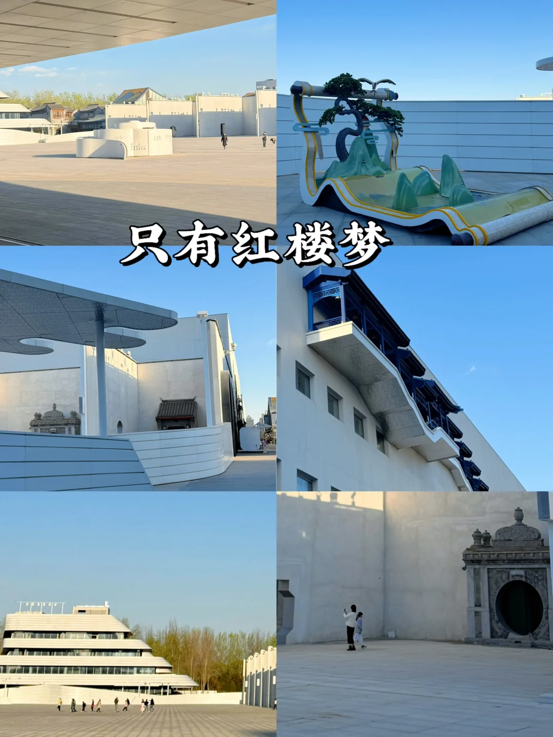 廊坊一日游攻略｜一个人逛遍廊坊怎么玩📍