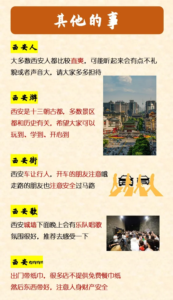 五一西安无广攻略，兄弟姐妹们看这个就够了