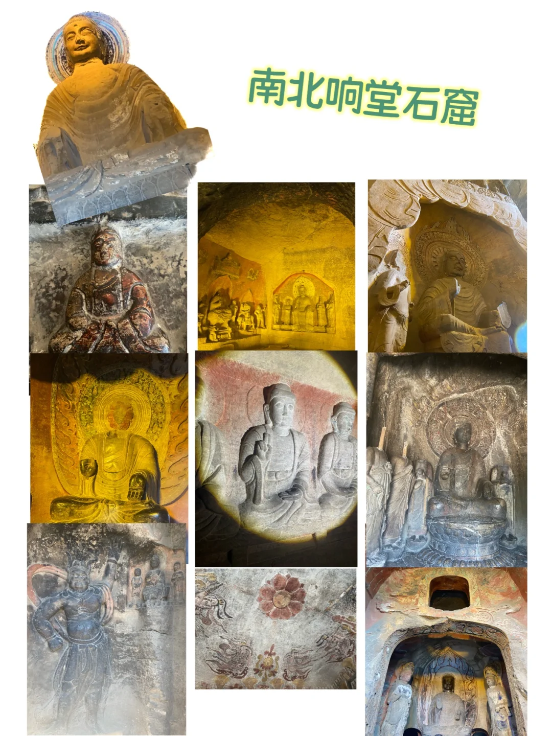 穿越北齐之旅—邯郸响堂山五一实况