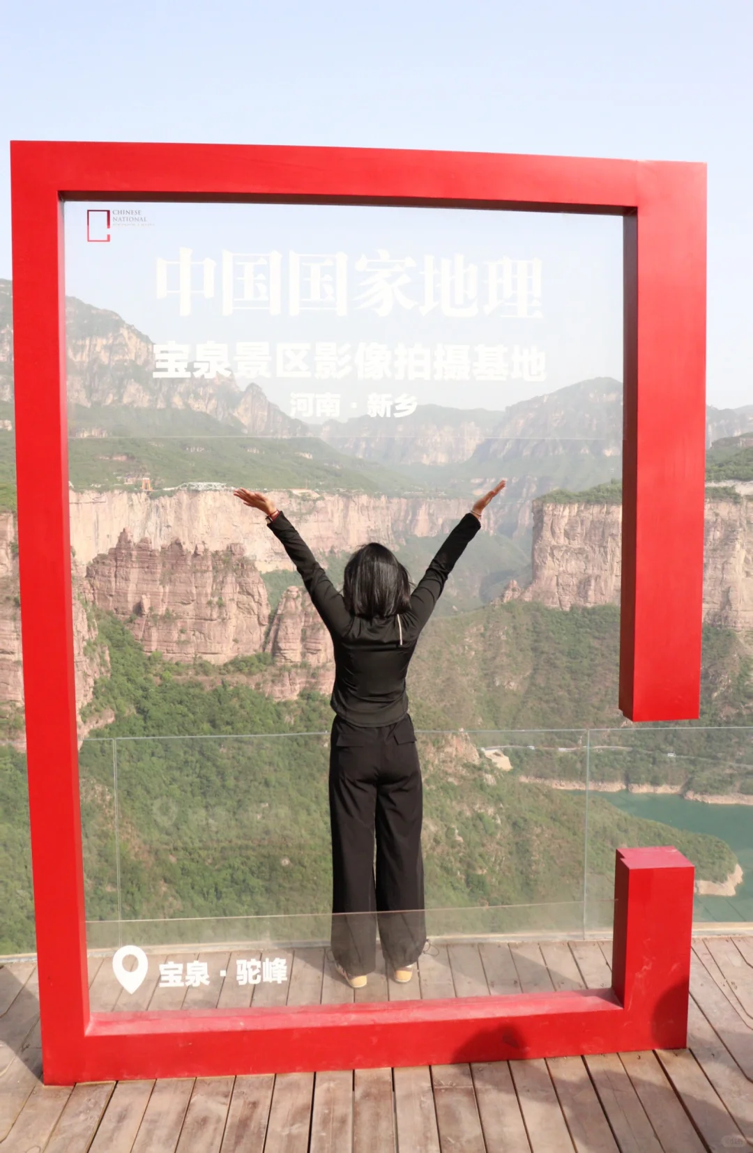 📍𝘽𝘼𝙊 𝙌𝙐𝘼𝙉宝泉 此刻 地理不在书里