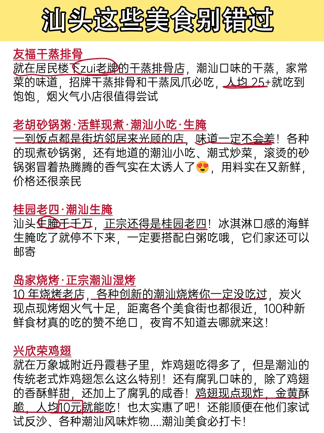 汕头已回（已被宰）内容很脏，但很真实‼️