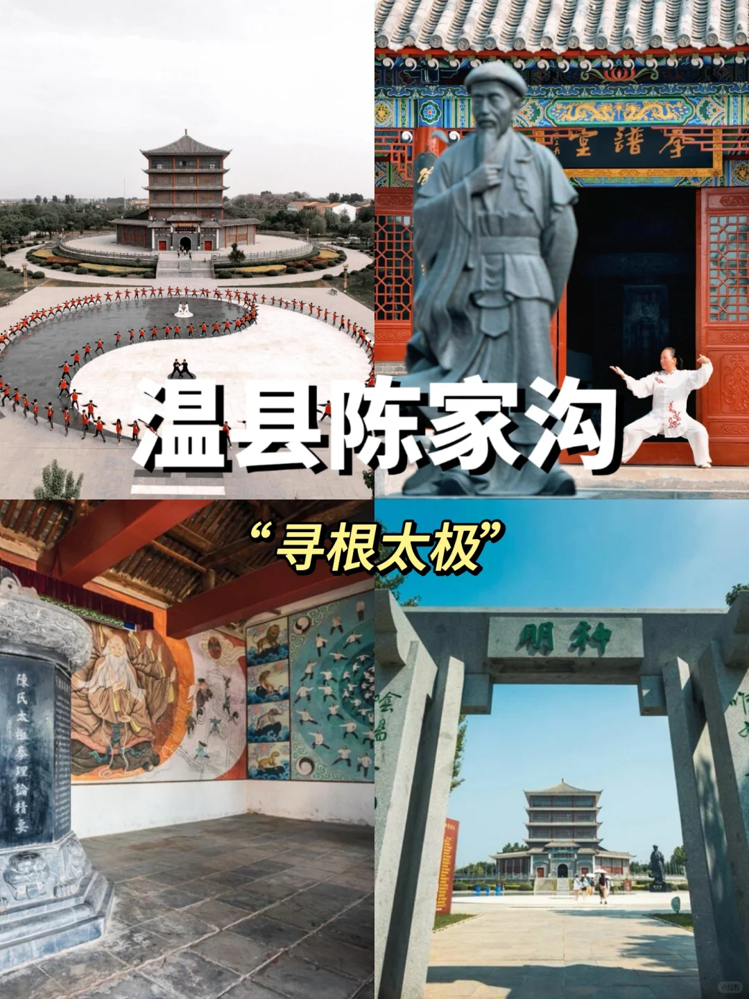 🔥河南小众旅游攻略｜五一来焦作必打卡名景