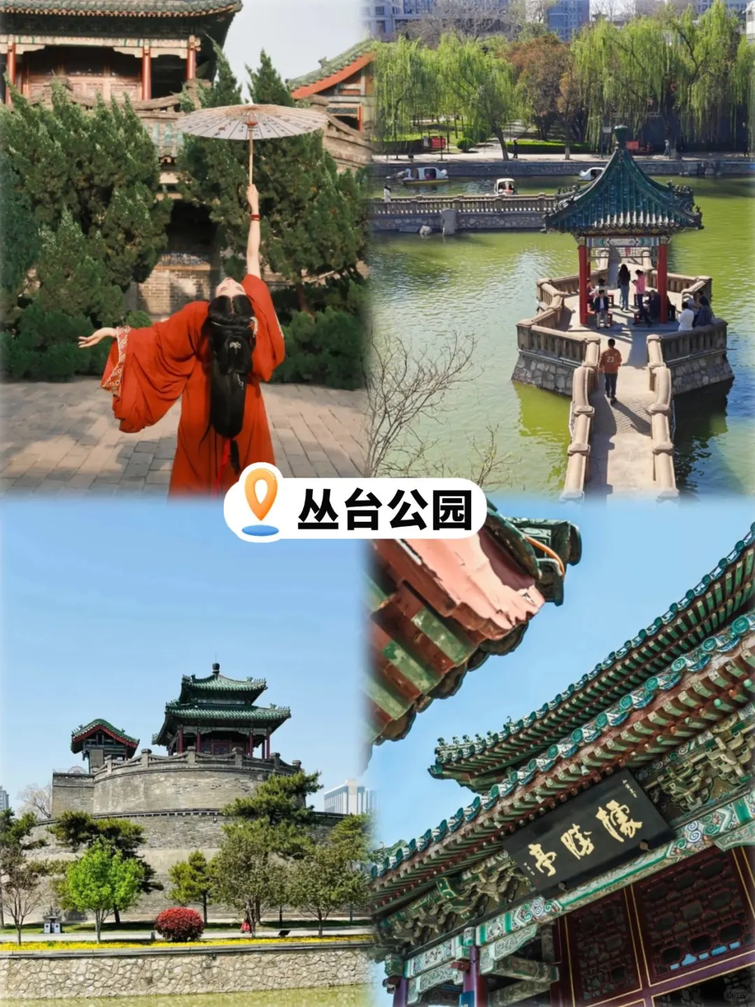 邯郸必打卡｜景点全攻略🤩👊🏻