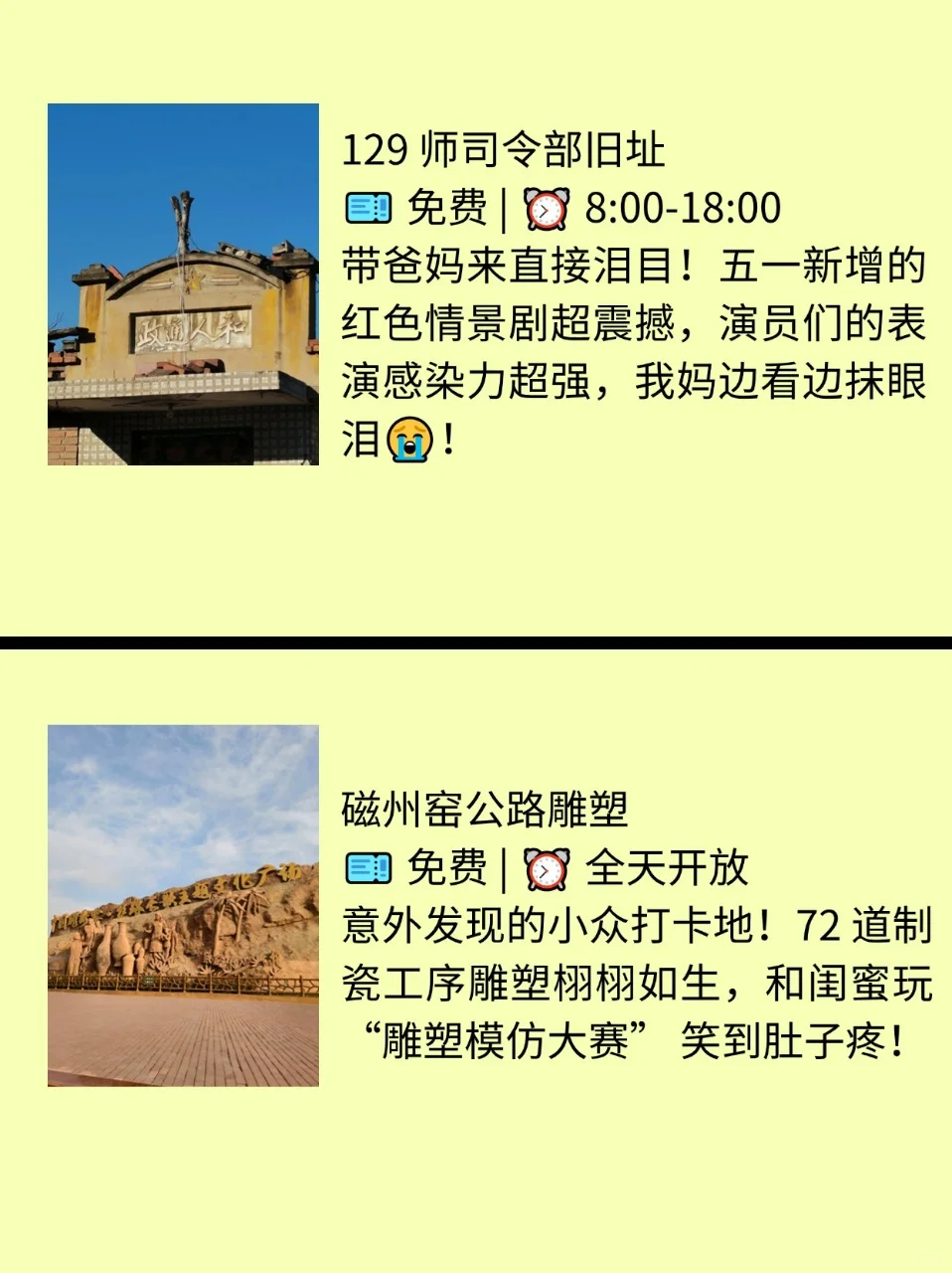 五一别瞎跑!邯郸 9 大景点人少景美还超有料