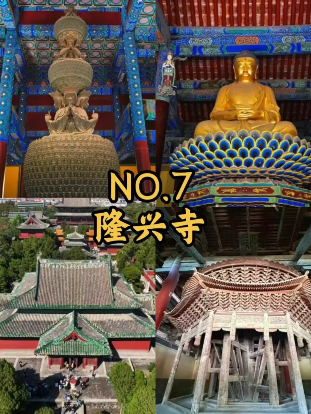 五一石家庄✨必去景点攻略