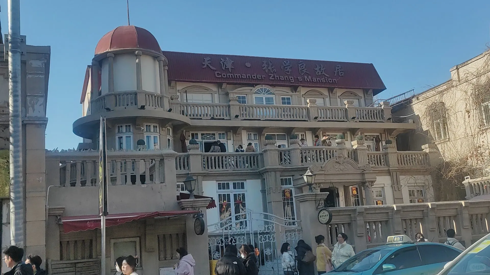 周末从河北出发去天津玩两天!