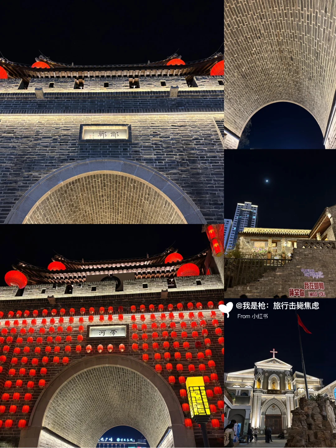 五一逃离北京：去邯郸打破宿命