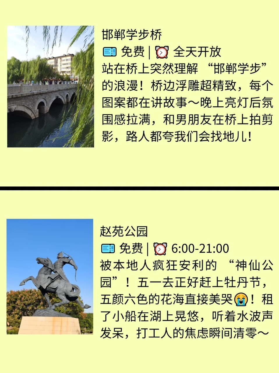 五一别瞎跑!邯郸 9 大景点人少景美还超有料