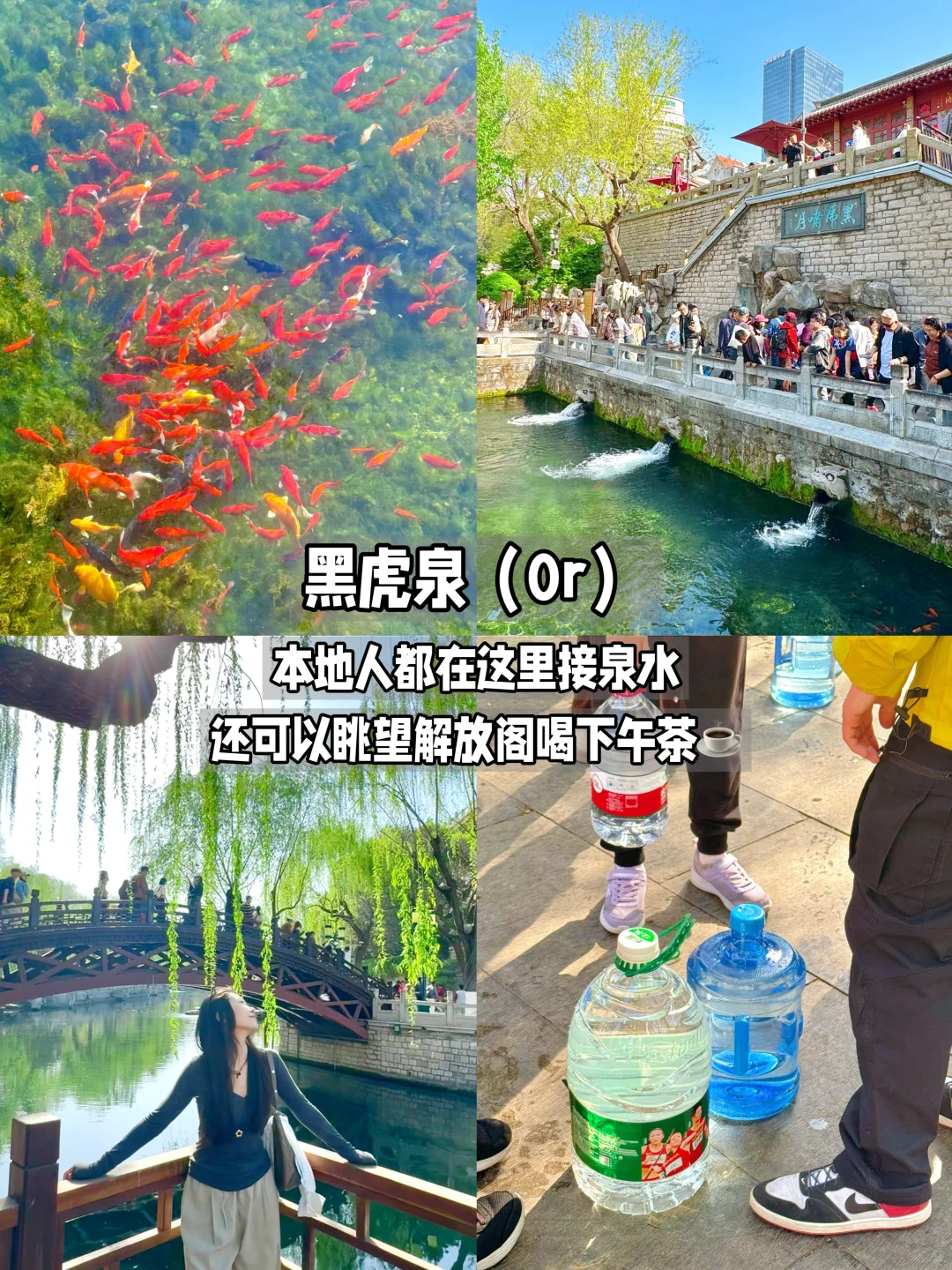 济南！真不缺好逛的地方！（都免fei。。。！！