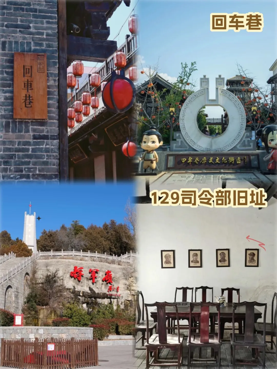 邯郸这九景⏳一秒带你穿越回古代~