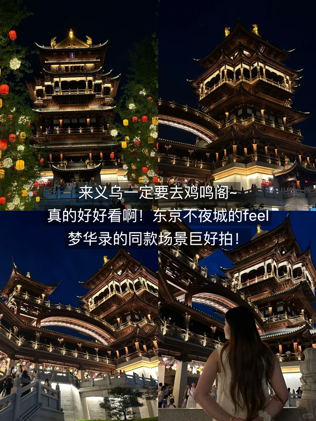 义乌已回！我的建议是。。。