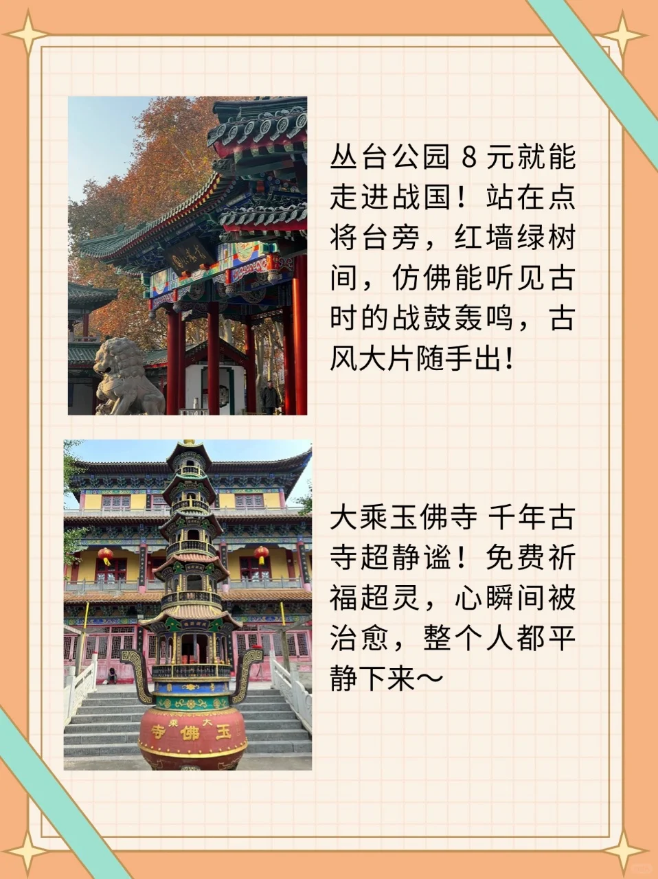 救命！五一来邯郸9 大景点美到跺脚！