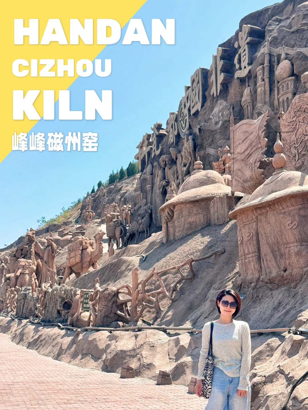 邯郸小众免费景点📸峰峰磁州窑山体浮雕⚱️
