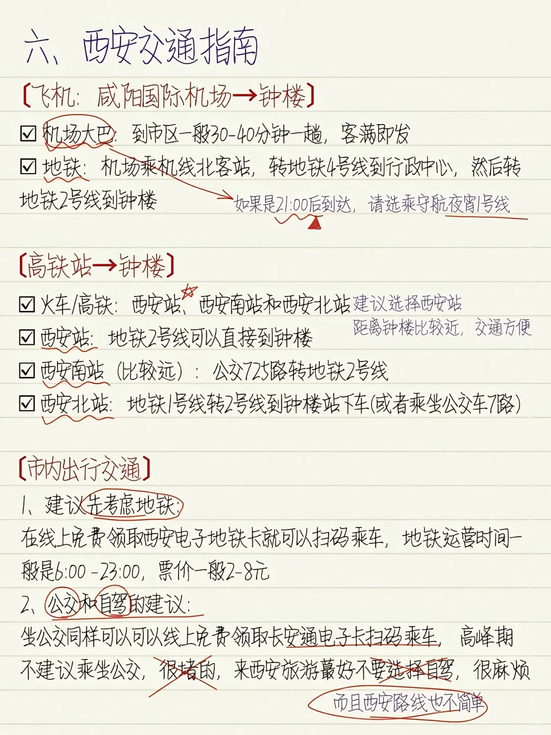 西安旅游攻略🔥三日游行程直接抄