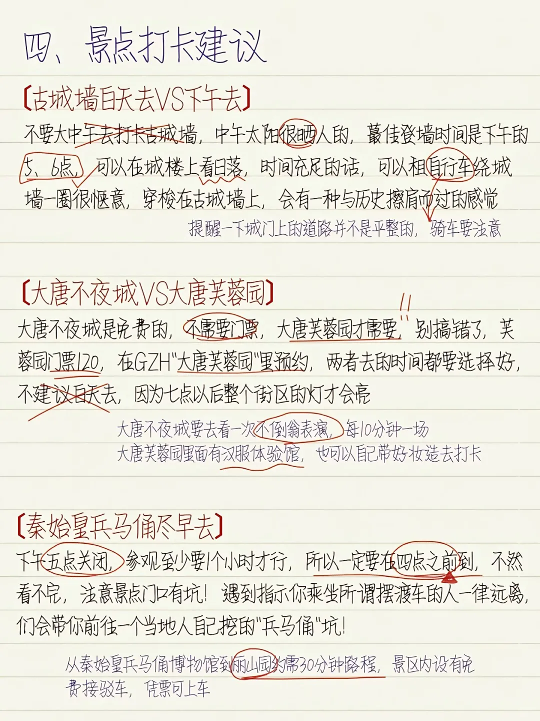 西安旅游攻略🔥三日游行程直接抄