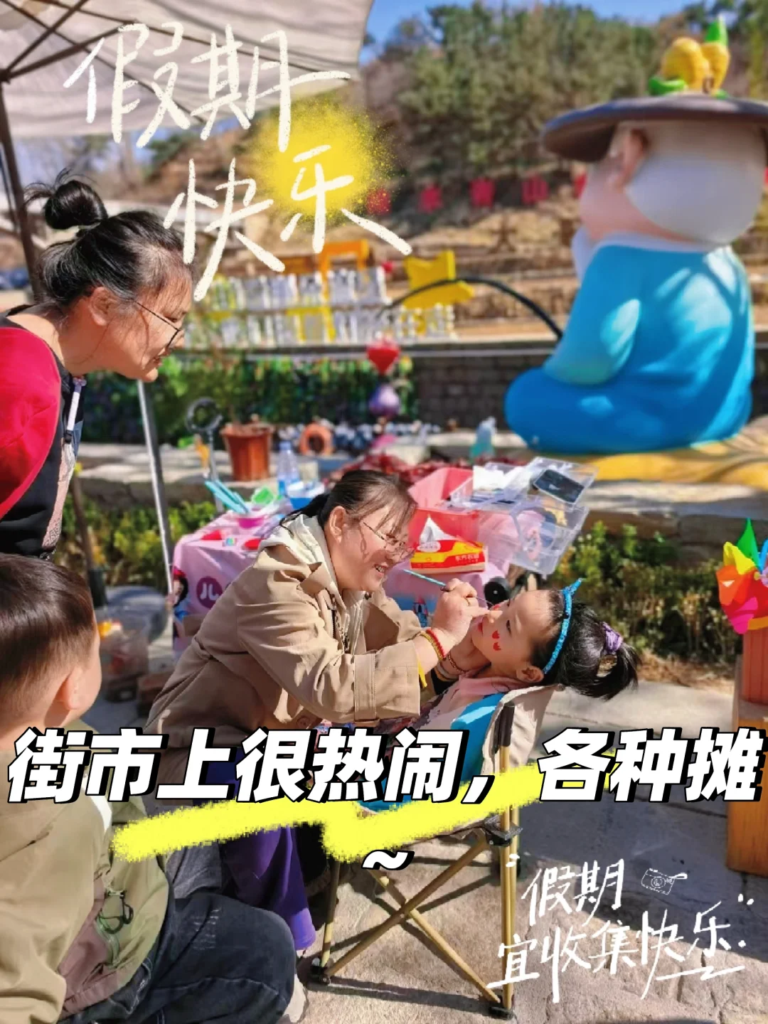 济南·来了❗“天上的街市”五一节目单❗❗