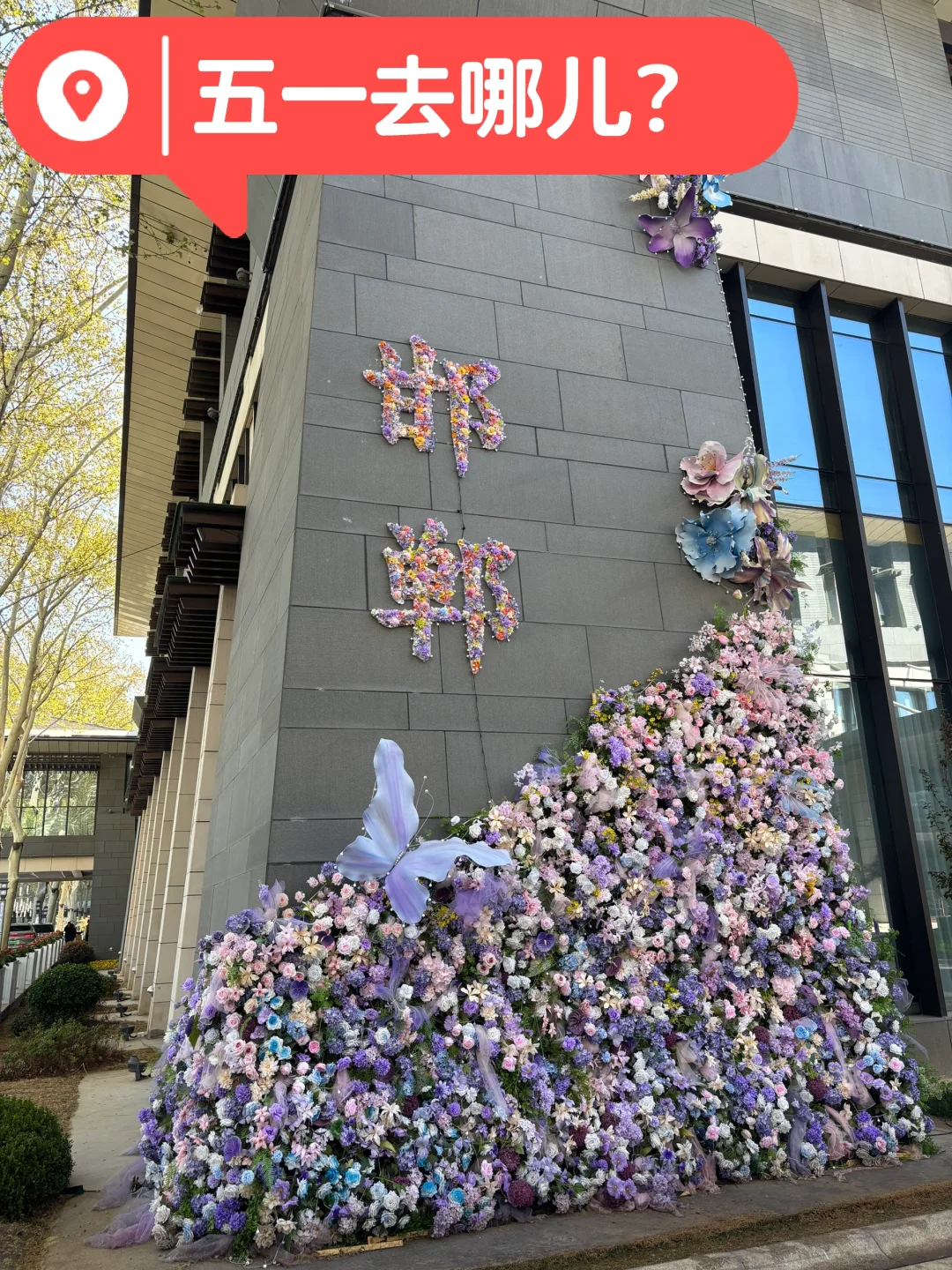 五一逃离北京：去邯郸打破宿命