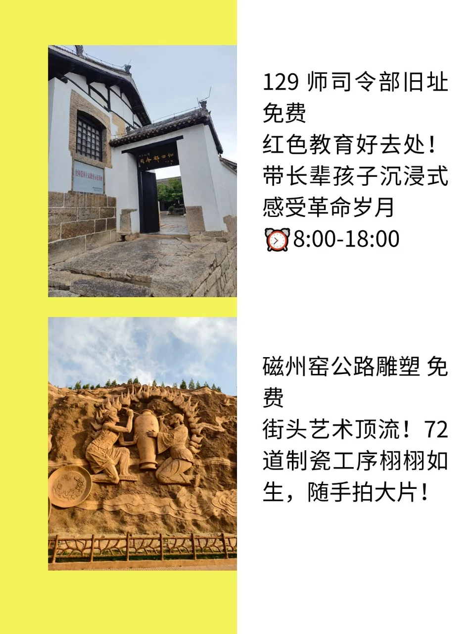 邯郸必打卡！9 个景点直接美到词穷！