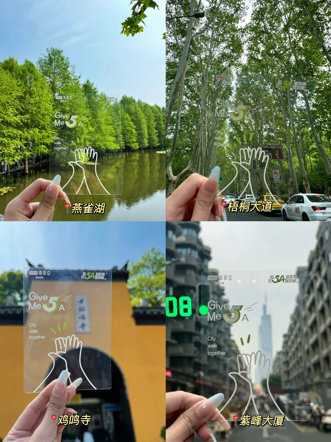 南京4️⃣天3️⃣晚5A级旅游拍照攻略‼