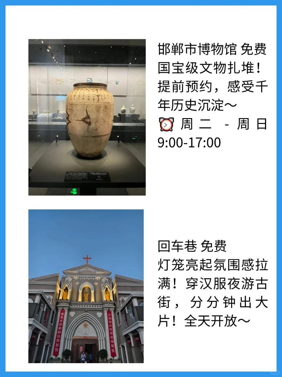 邯郸旅游开挂了!9 个景点美到挪不开眼