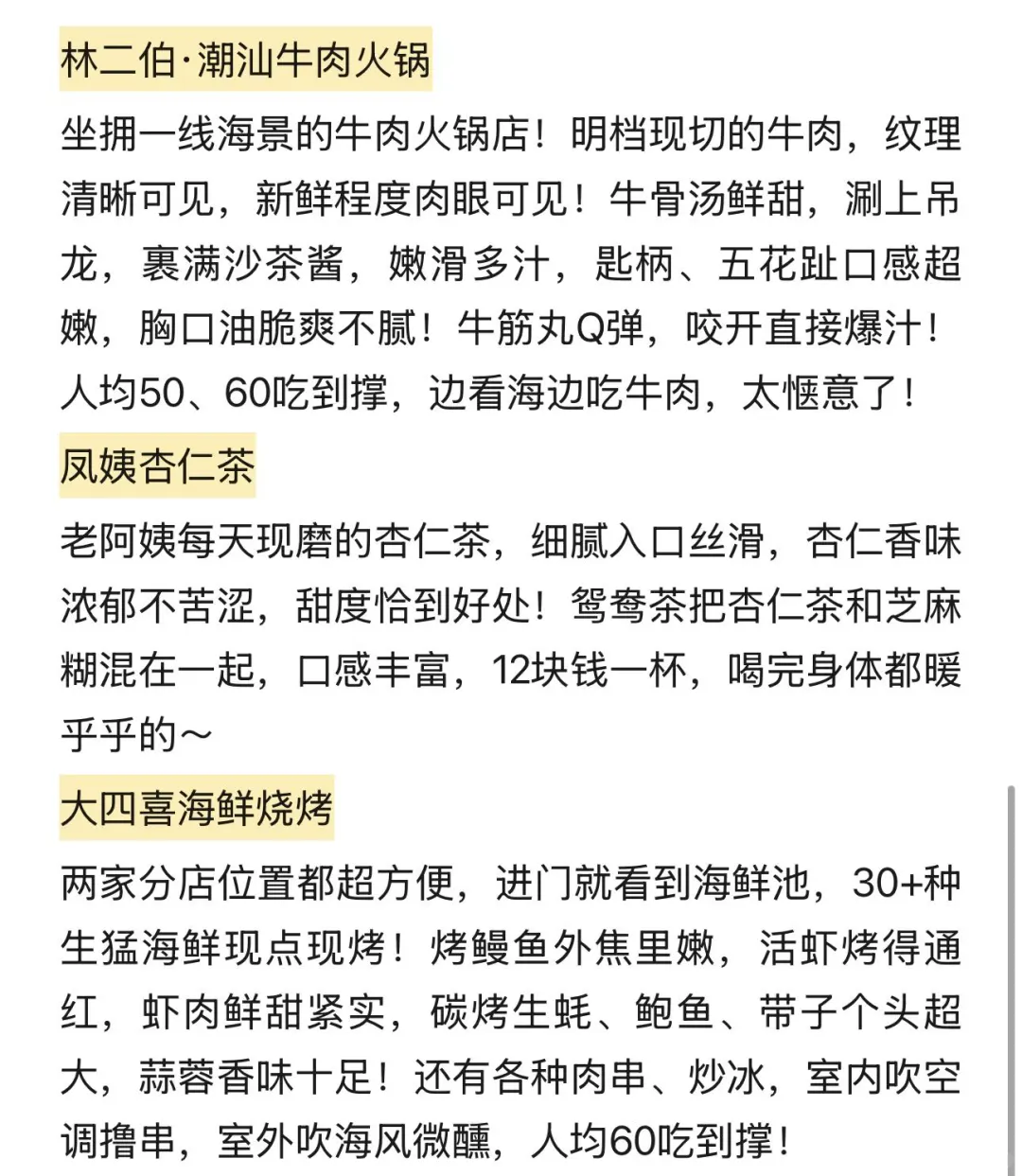 懒人版||汕头南澳岛两天一夜旅游攻略看这里