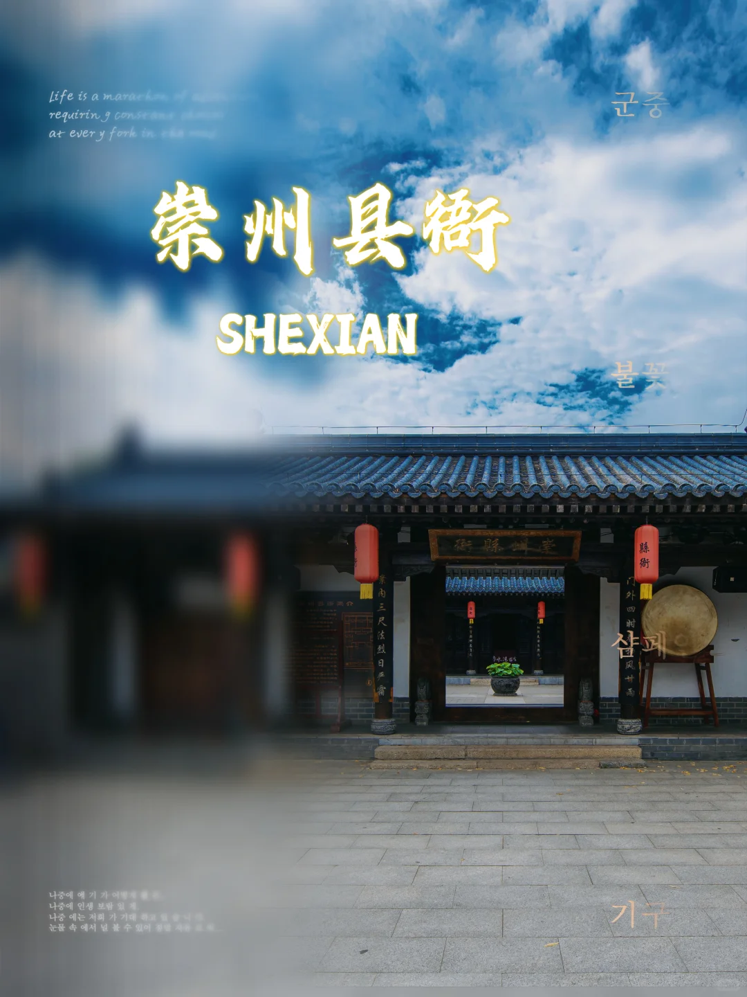 赤水湾古镇!北方水乡的诗意建筑秘境✨