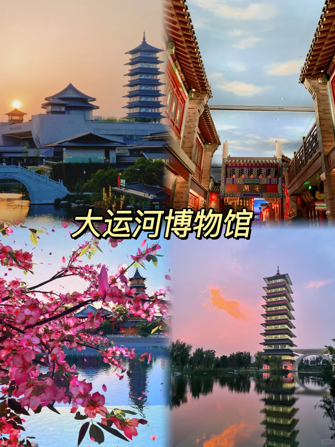 5.19中国旅游日福利来了！扬州49家景区免费