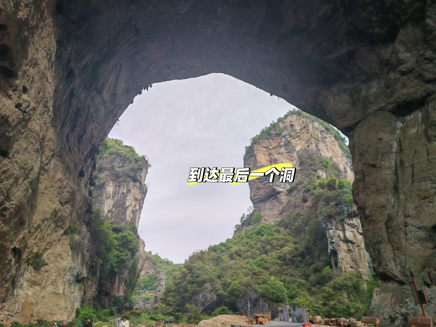 五一假期☀️贵州第一站，九洞天，攻略🚙