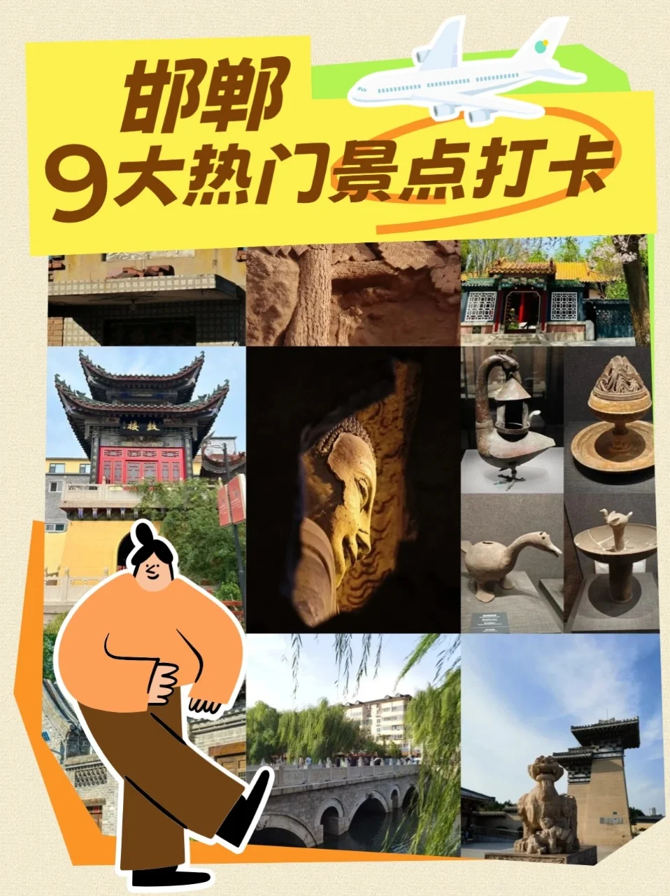 邯郸旅行｜这 9 个景点直接美到想原地退休