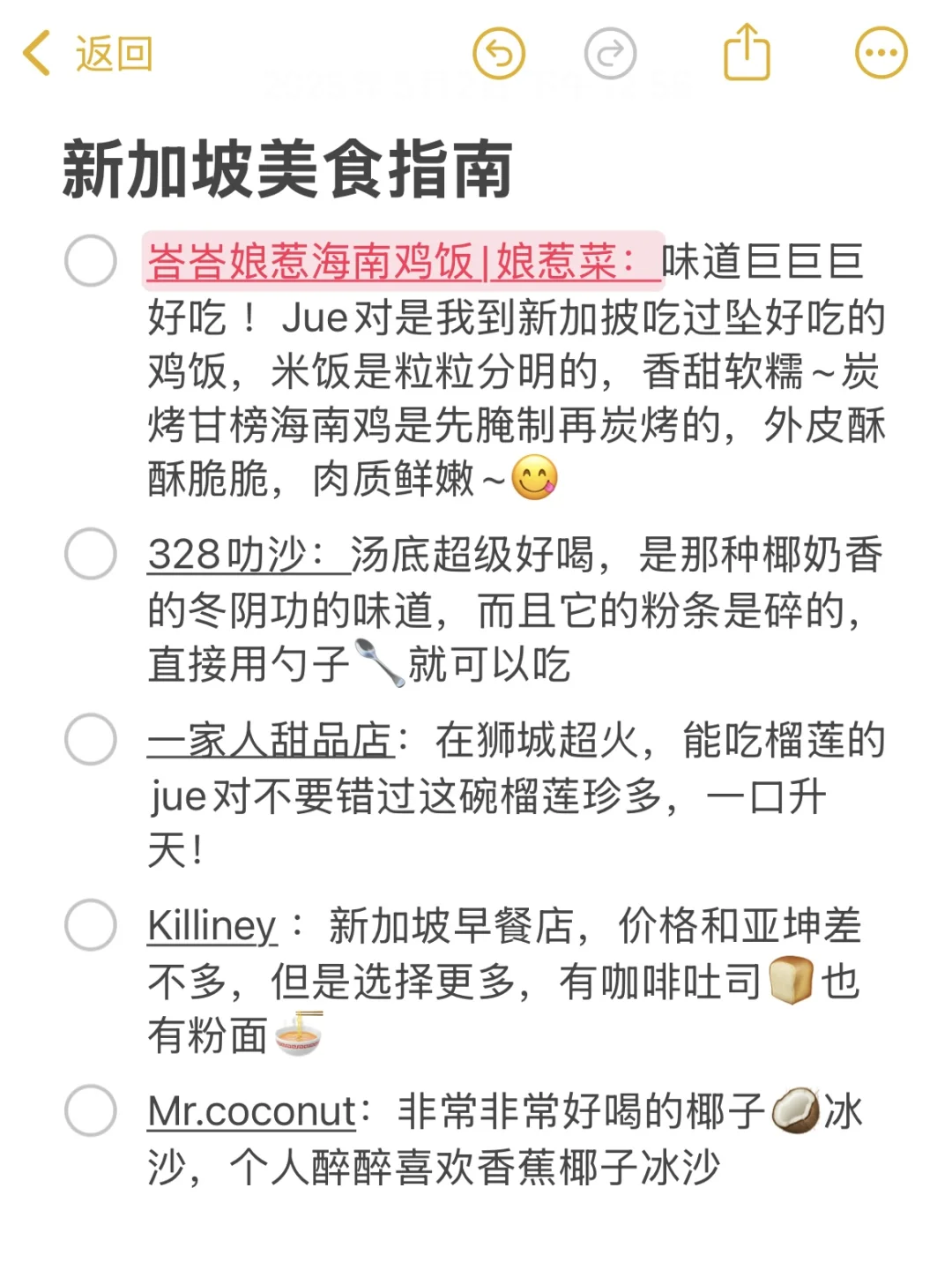 被自己做的新加坡🏖️攻略满意得睡不着…🥵