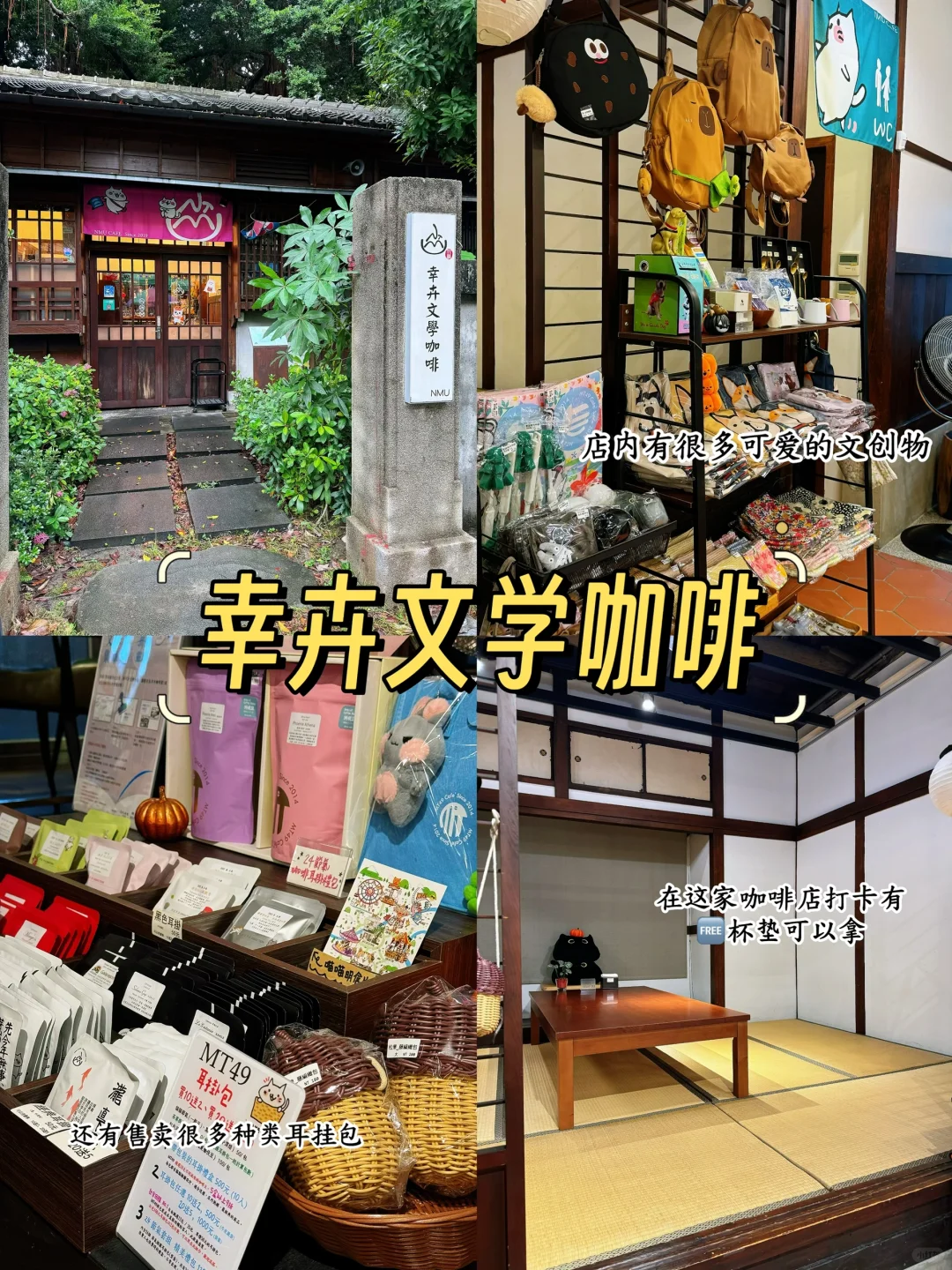 📍台中 | 一日游的小众0门票景点推荐！✨