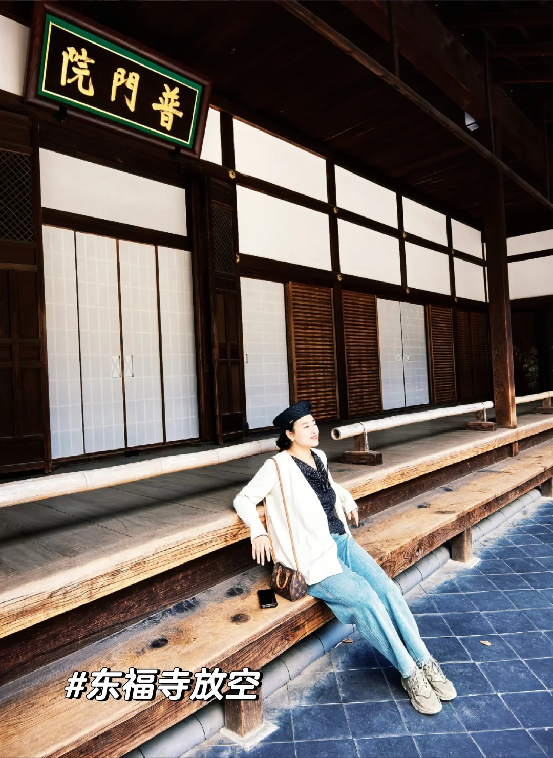 京都东福寺吸氧