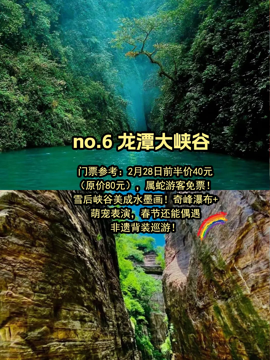 洛阳必去九大景点,你都去过哪些?