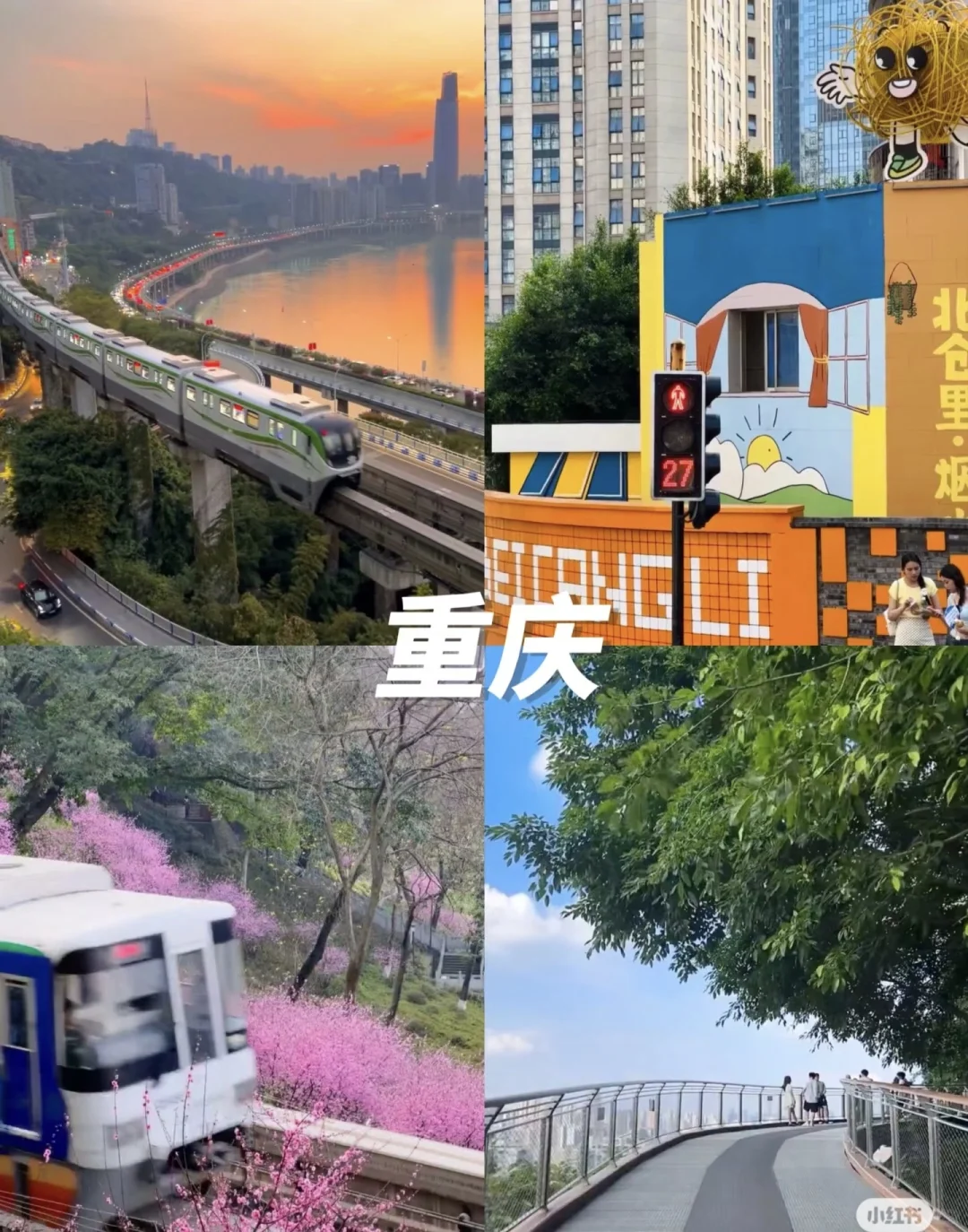 出去玩-保姆级推荐