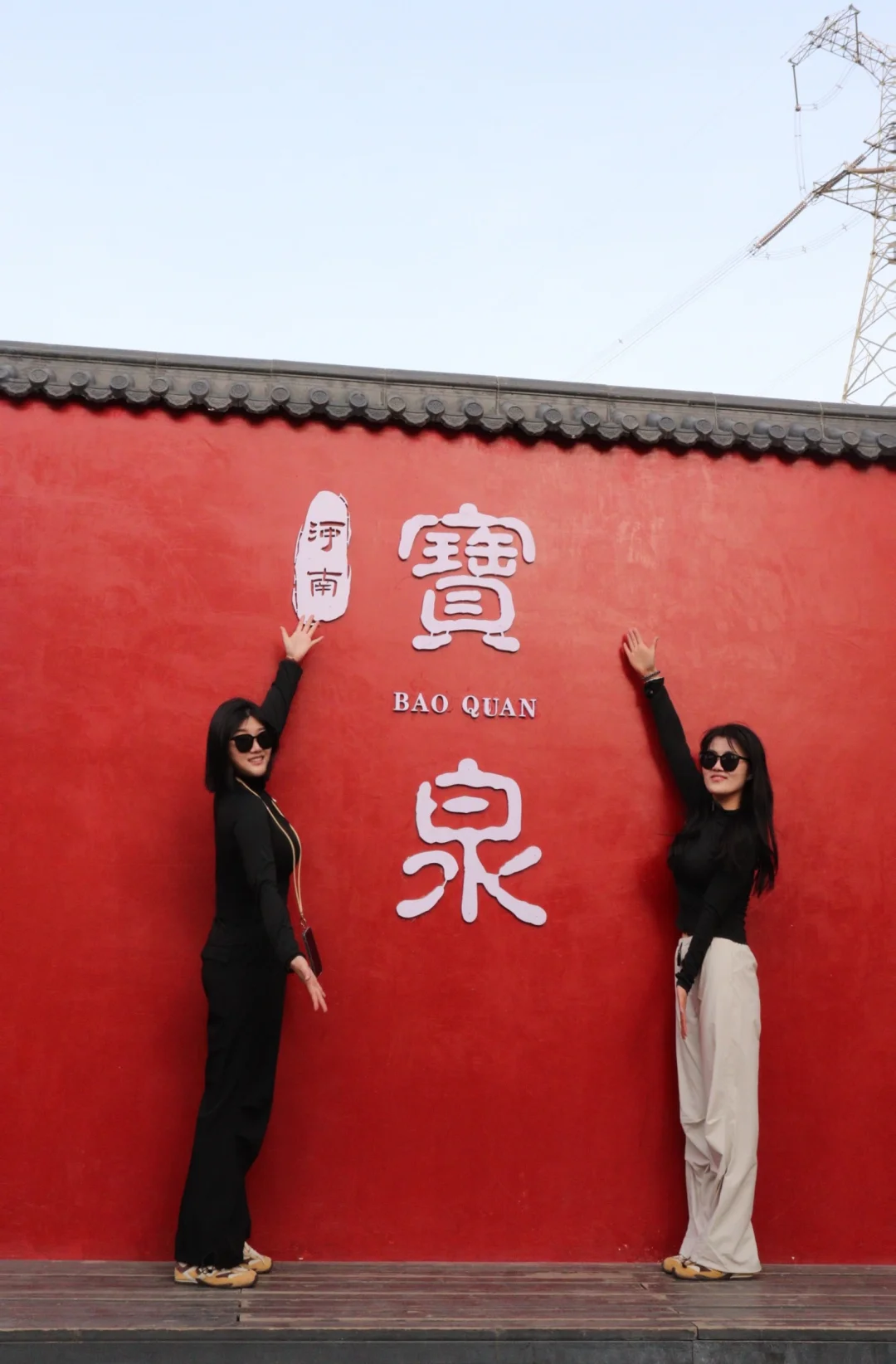 📍𝘽𝘼𝙊 𝙌𝙐𝘼𝙉宝泉 此刻 地理不在书里