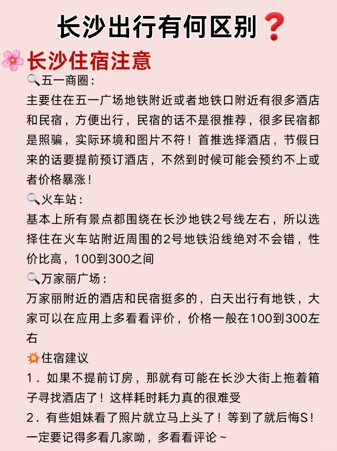 长沙景点要记得预约❗️不预约真的进不去😭